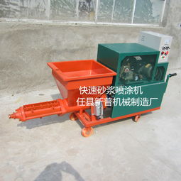 內(nèi)外墻水泥砂漿噴涂機(jī)與膩?zhàn)油苛蠂娡繖C(jī) 現(xiàn)貨供應(yīng)及混凝土輸送泵的應(yīng)用解析